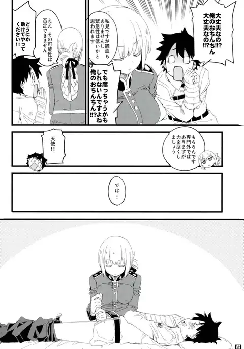 Nightingale-san no Kareinaru Chiryou