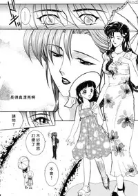 [Yasuhara Tsukasa] Junjou Karen - Pure Hearted and Vicious Love [Chinese] [有雪齋]