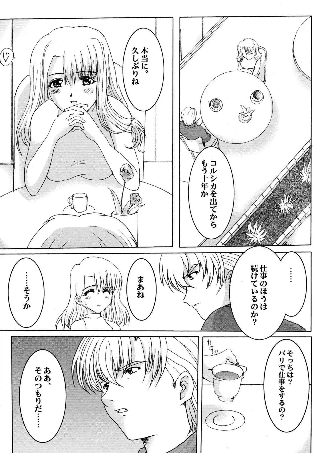 Promesse II Yakusoku no Toki Kanketsuhen