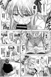 [Inanaki Shiki] Houkago Kouhai Note | 放課後交配筆記本 [Chinese]