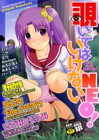 [Anthology] Nozoite wa Ikenai NEO - Do Not Peep NEO! [Digital]
