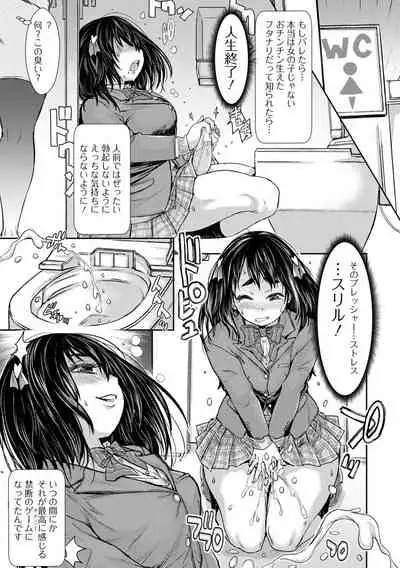 Futanari Friends! 16