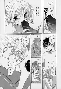 [Takanae Kyourin] Soshite, Boku wa Koi wo Suru.