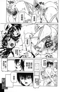 [Youma Kachie] Choukyou Ryoujoku Kyoushitsu [Chinese]