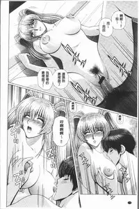 [Gun Ryuusei] Onna Kyoushi Chijoku no Lesson [Chinese]