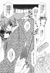 [Nyan] from Happiness