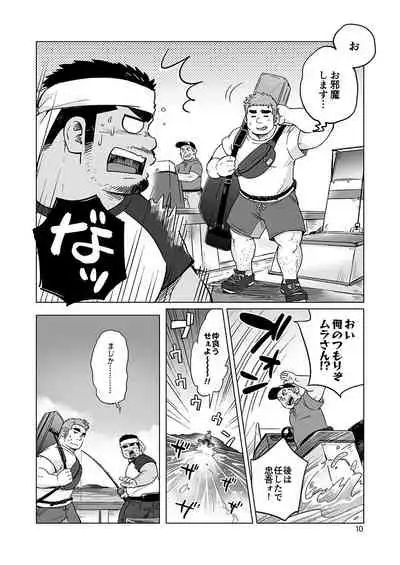 City Boy to Seto no Shima 1, 2