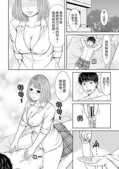 Seitraishi ni Jirasare Tsuzuketa Tsuma ~Otto ni wa Ienai Nureiki Massage | 被按摩師不斷玩弄的妻子～不能跟丈夫說的潮水狂噴按摩