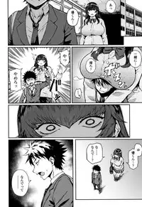 [Suruga Kuroitsu] Manazashi Temptation