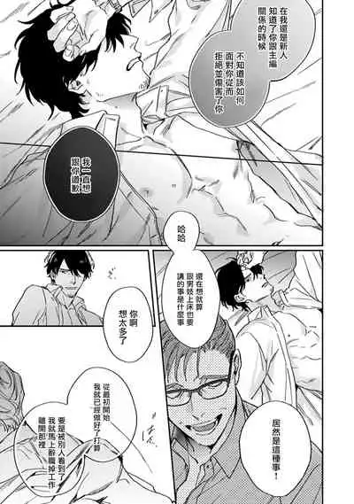 Akogareta Hito wa 42-sai no Shoufu Deshita | 憧憬之人是42歲的男妓