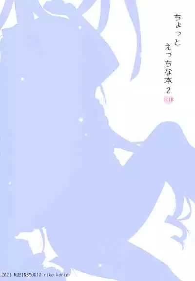 Chotto Ecchi na Hon 2