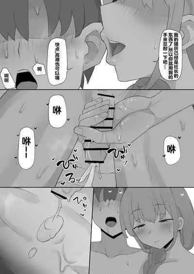 Tsuma ga Shachou ni Netorareru