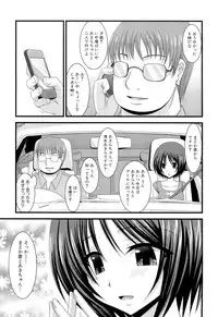 [Charu] Roshutsu Shoujo Yuugi Ge