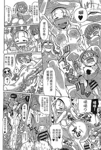 [Sakazaki Freddie] Funjuu Gakuen - Squirt School [Chinese]