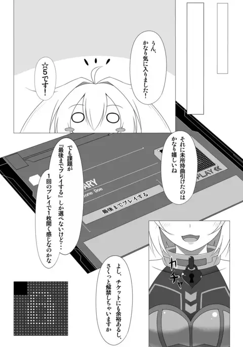 UnknownUnlockChallenge