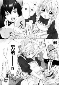 [Inuburo] Inumimi Zukan [chinese]