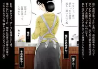 [Shichiyou] Daijoubu, My Mother