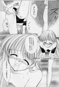 [Azuma Yuki] Cosplay Doll