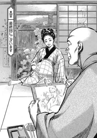 Tenpou Momoiro Suikoden 4