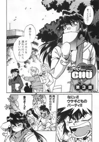 [Manabe Jouji] Oniku de CHU - Meat & Meet Paradise