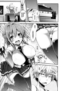 [Michiking] Shujuu Ecstasy [Chinese] [無邪気漢化組]