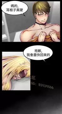 中文韩漫 啪啪啪調教所 第1季 Ch.0-10 [Chinese]