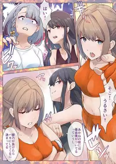 Fighting Goddess S1-5