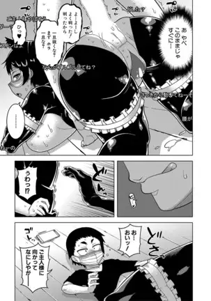 COMIC MILF 2021-4 Vol. 59