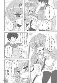 (C75) [Transistor Baby (Hata, Ushi)] Doratora (Toradora!)