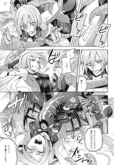 ウィステリアの戦姫～凌○堕ちする変身ヒロ