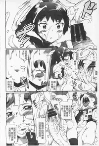 [Sakai Nayuta] Afureru made Shite | 滿出來為止的做吧♡ [Chinese]