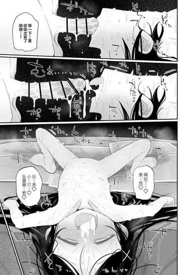 Byoujakudakedo Seiyoku Tsuyoi Musume wa Sukidesu ka?