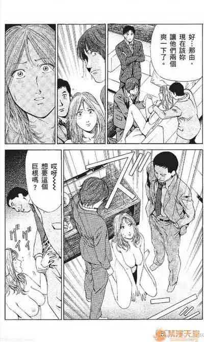 [七波のろ] セレブ那由 AVない若奧さま