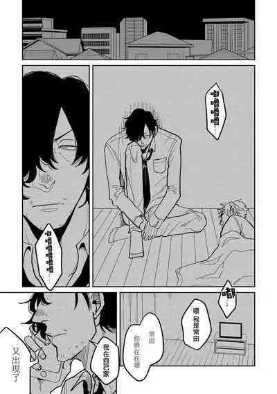 M no Kyouten | M的教典 Ch. 1-3