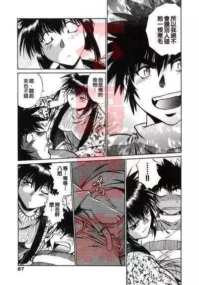 Oniku de CHU - Meat & Meet Paradise