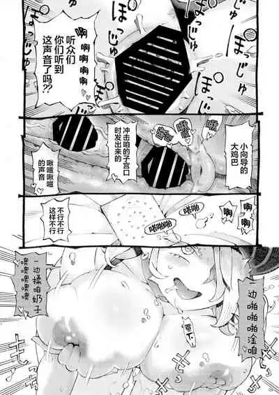 Meikyuu Haishinsha Slime Toufu wa Meikyuu de Muchakucha ni saretai.