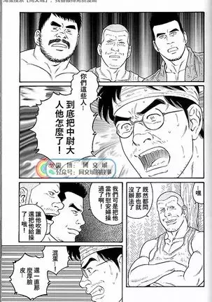 Kimi yo Shiru ya Minami no Goku Ch. 31-45