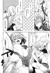 [Yasui Riosuke] Renai Fuyou Gakuha