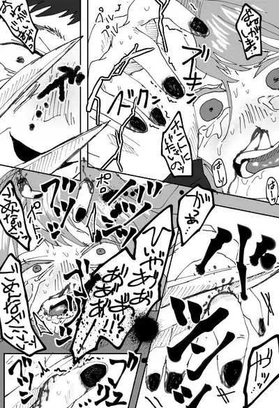 "Ingaouhou" Son of a Bitch