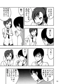 [Supe (Nakani)] Mami Manga 3 (THE iDOLM@STER)