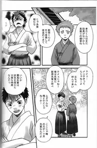 [Transistor Angel] Chanbara!