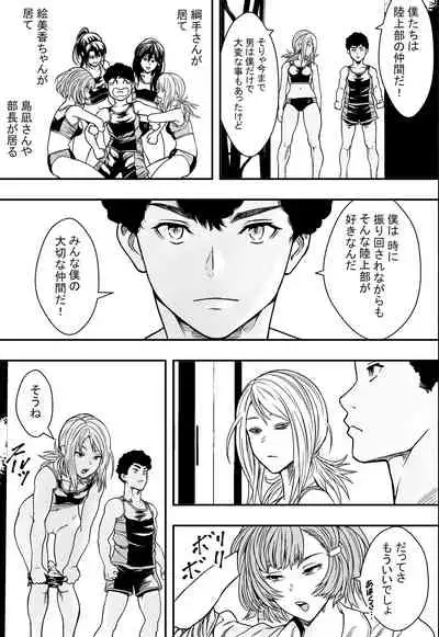 Harlem Athletics Club VS Yarichin Transfer Student