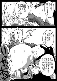 [Amahara Teikoku (Amahara)] Ikasare Tsudukeru Onna Kishi (Final Fantasy Tactics)