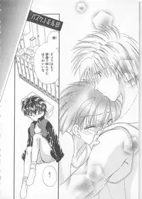 [Matsumoto Yuuka] Naisho no Cute Boy