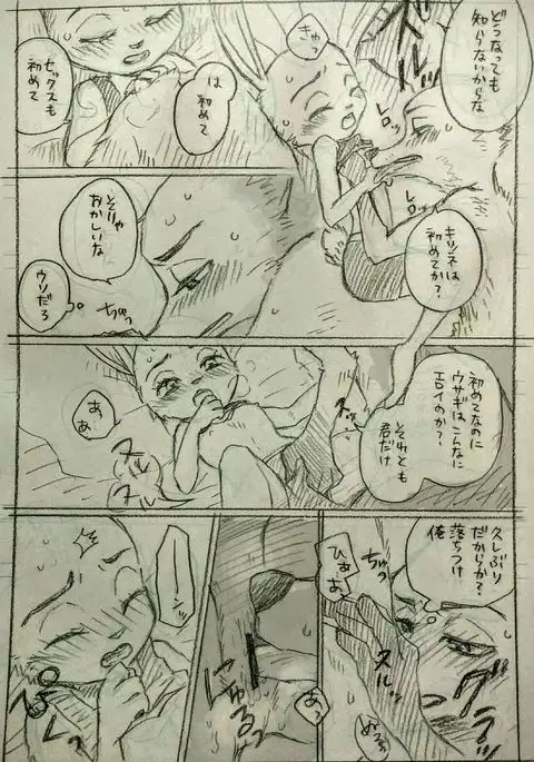 Interspecies Romance in the Modern Age