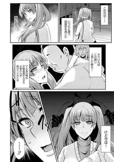 [Yukiguni Omaru] Ageman Life [Digital]