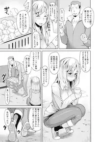 [Ryuuta] Saishoku Inbi