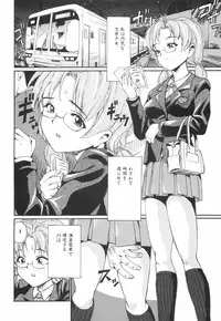 [Shishoku Gankou] Innyuu Yuugi