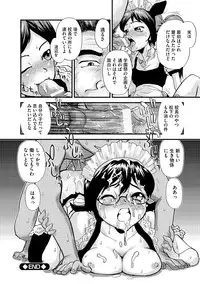 [Suzuki Otokichi] Younyaku Nannyo [Digital]