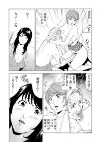 [Fontin] Gibo netori ~ fukushū no yakata